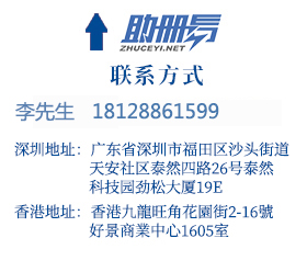 香港公司銀行開戶知識需知_香港銀行開戶_香港公司注冊_注冊深圳公司丨助冊易商務