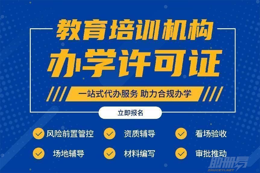 實操：深圳非學(xué)科類校外培訓(xùn)機構(gòu)設(shè)立指南